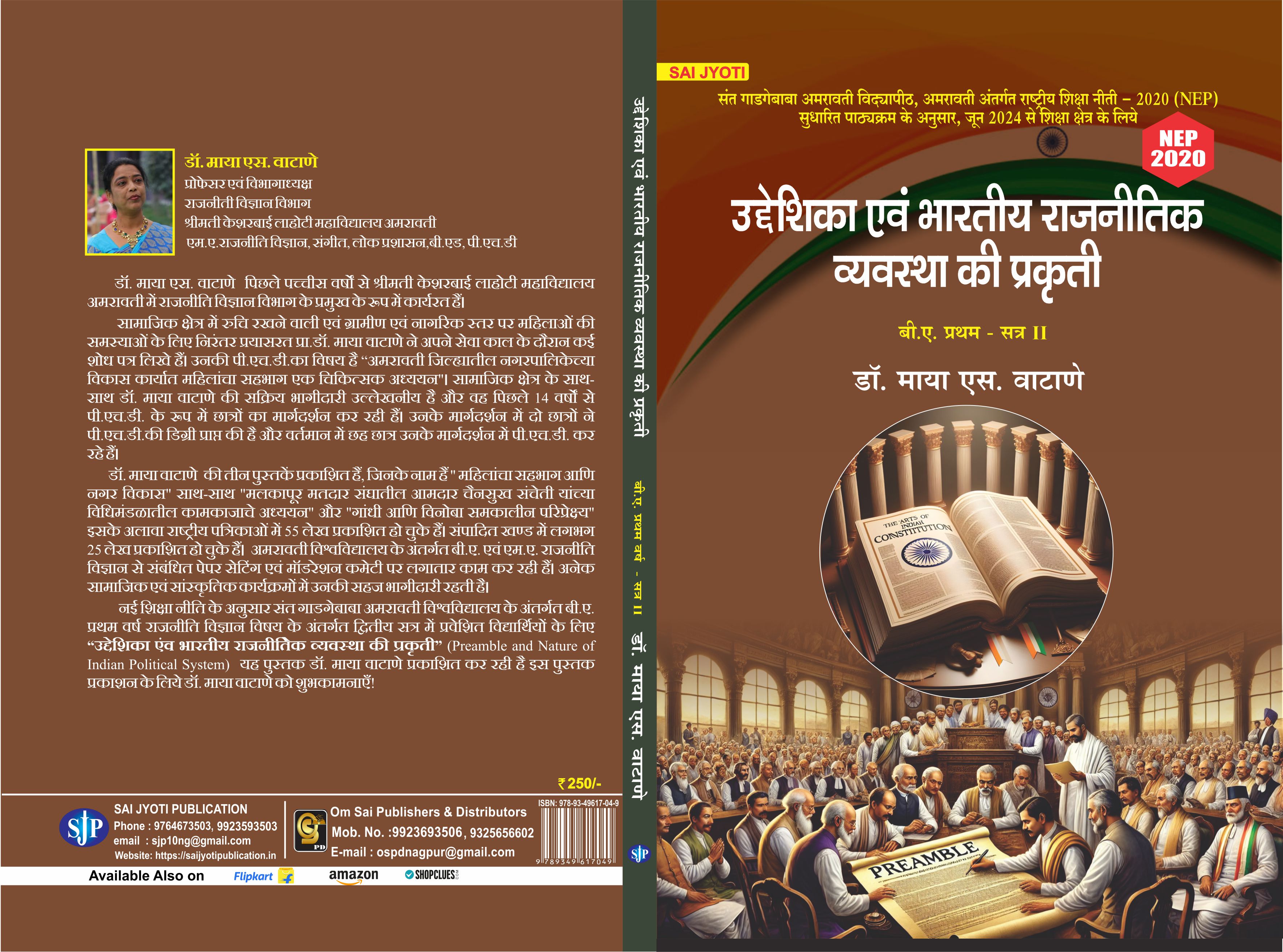 Preamble And Nature Of Indian Political System