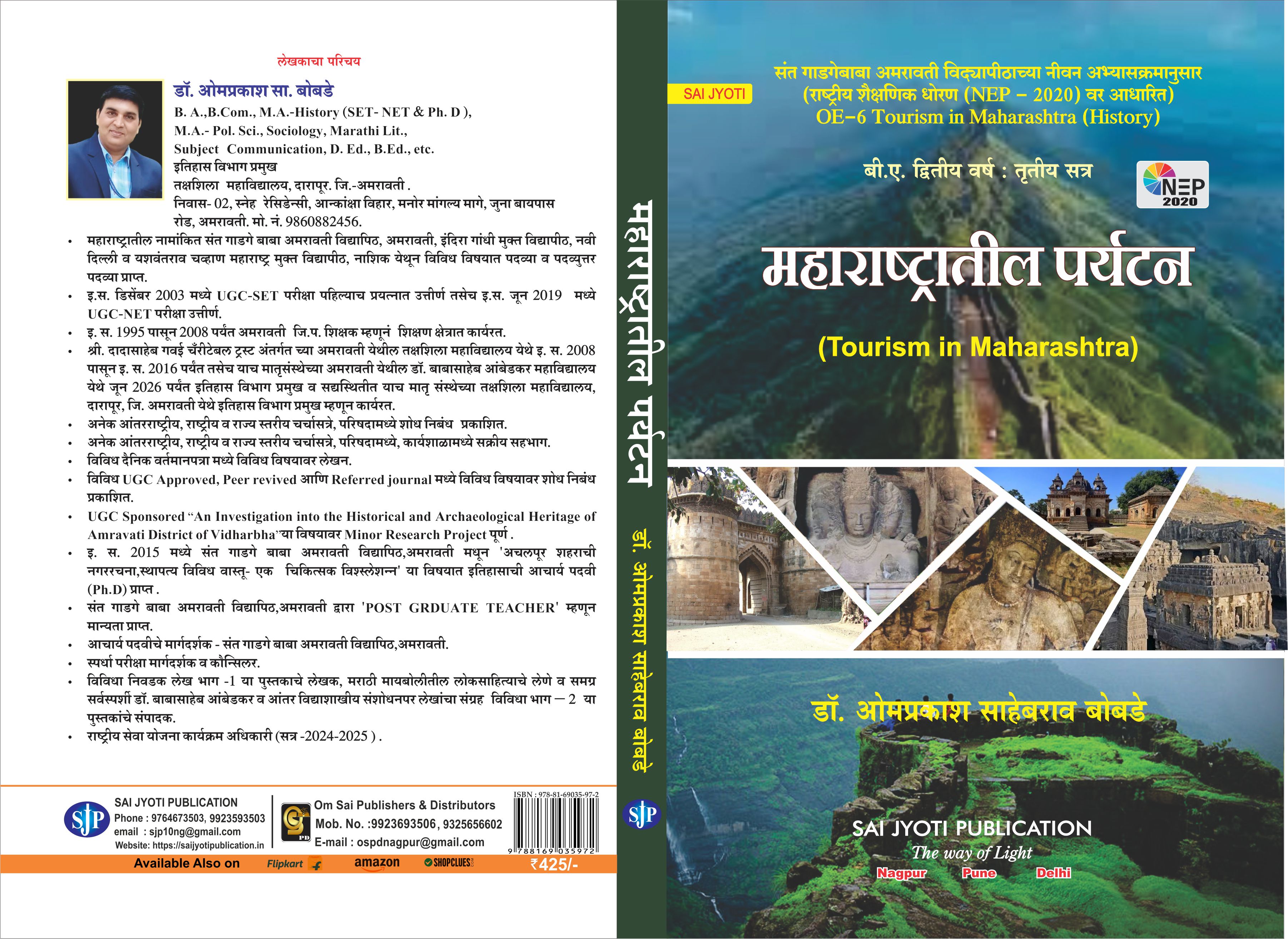 Tourism In Maharashtra