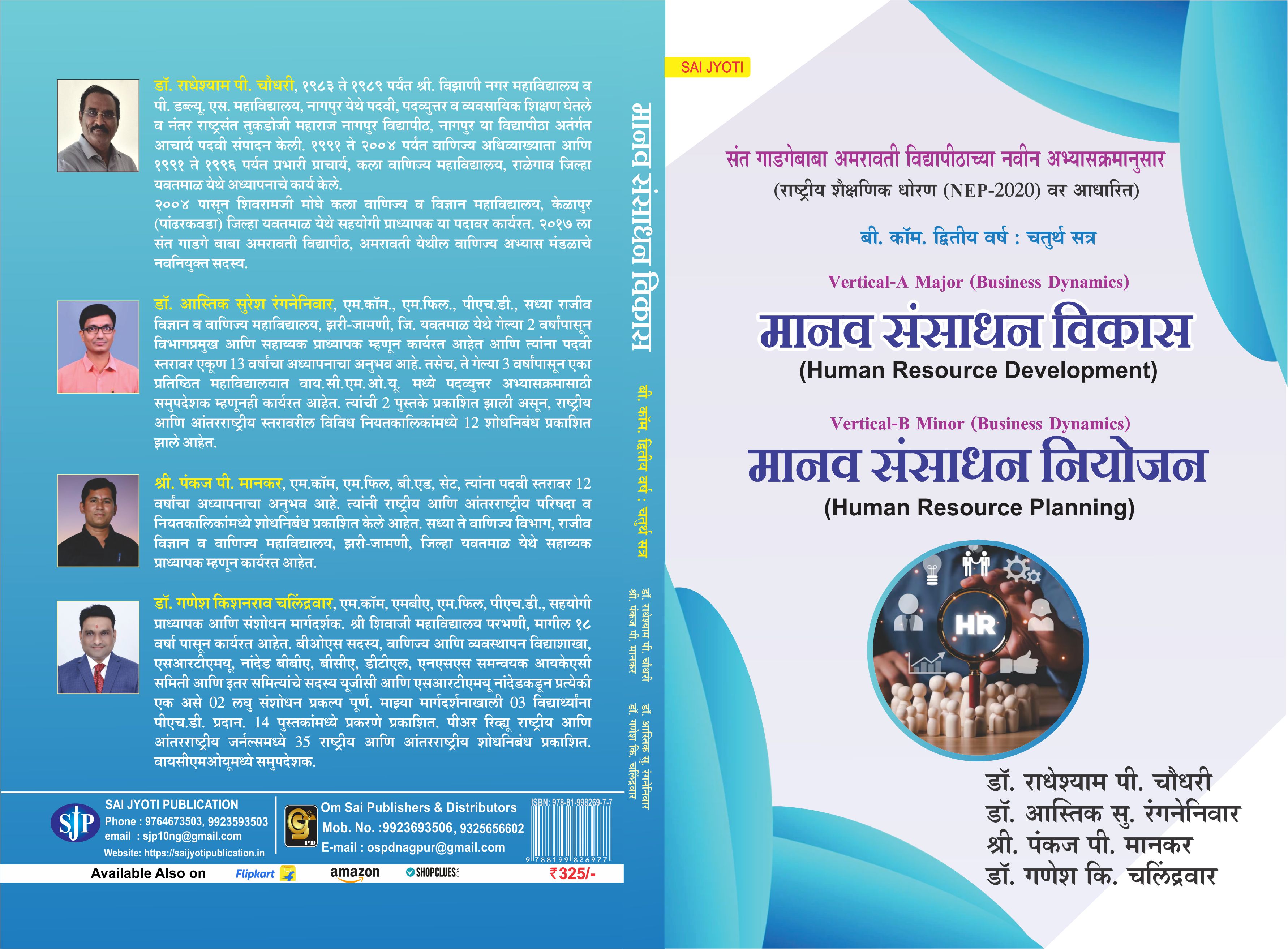 Human Resources Management
